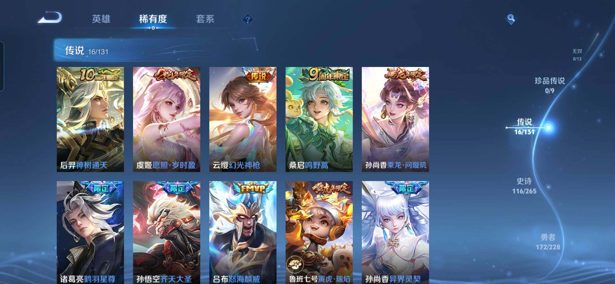 WZCMW437757王者荣耀账号详情图7 WZCMW437757王者荣耀账号详情图7