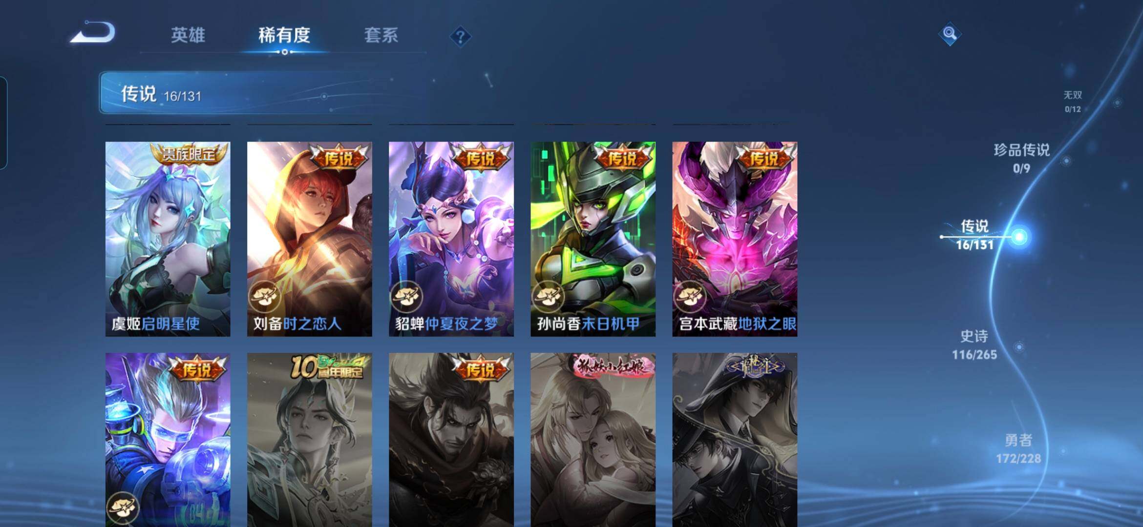 WZCMW437757王者荣耀账号详情图8 WZCMW437757王者荣耀账号详情图8