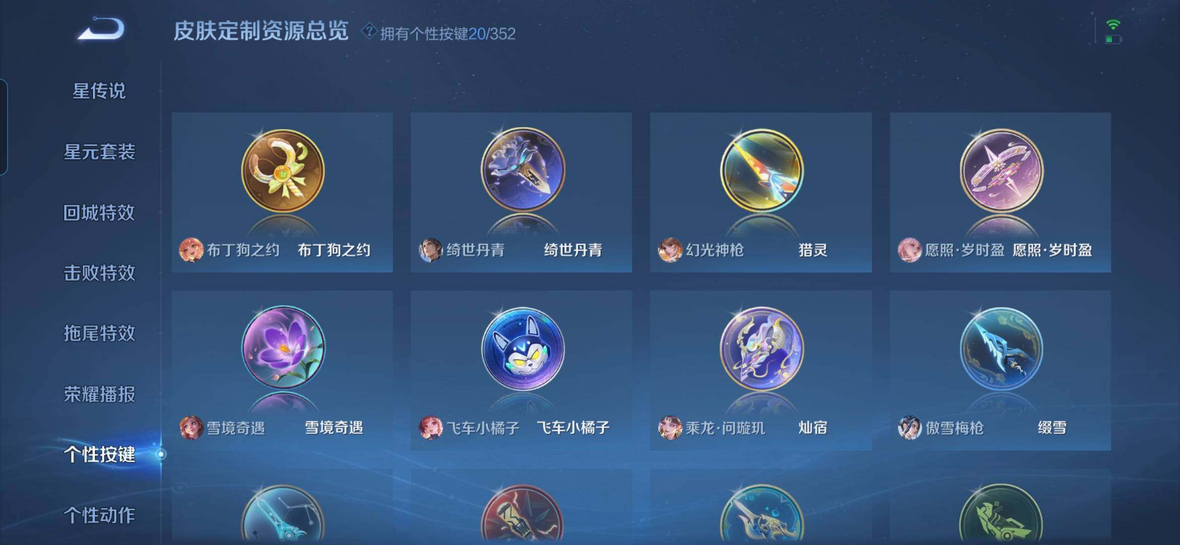 WZCMW437757王者荣耀账号详情图13 WZCMW437757王者荣耀账号详情图13