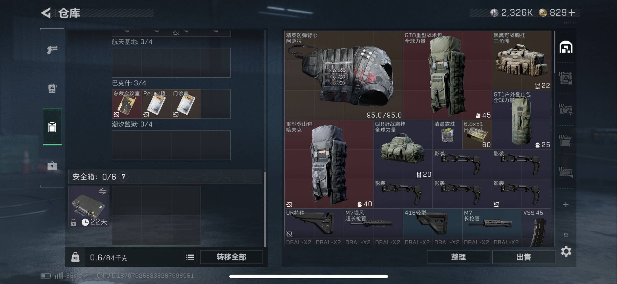 SJZCMW43916三角洲行动账号详情图6 SJZCMW43916三角洲行动账号详情图6