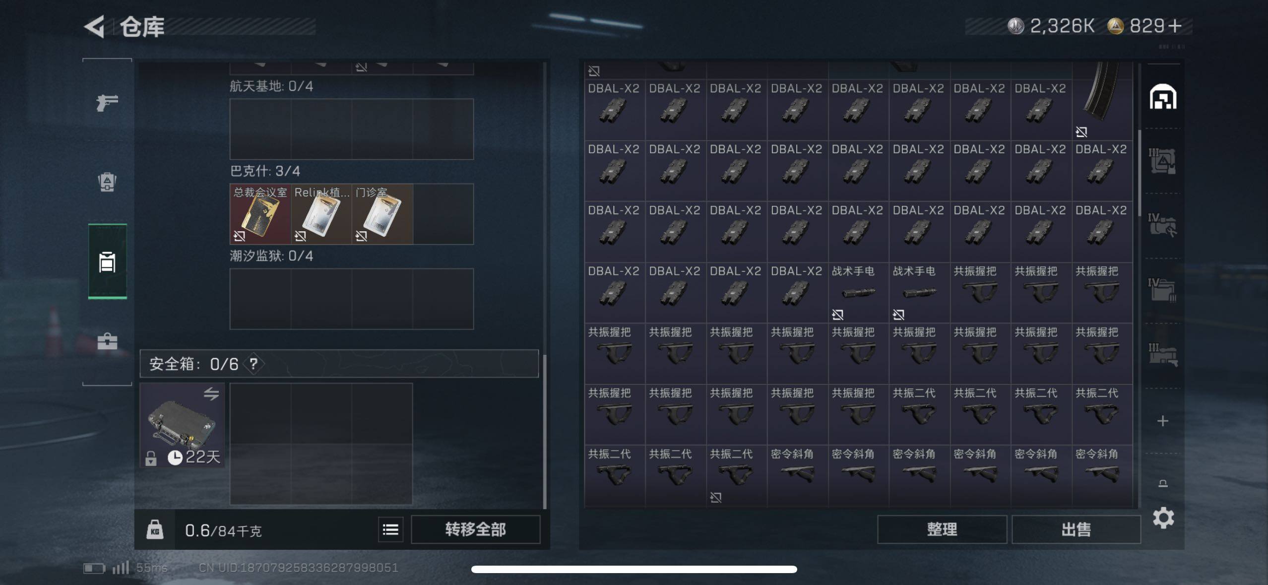 SJZCMW43916三角洲行动账号详情图7 SJZCMW43916三角洲行动账号详情图7