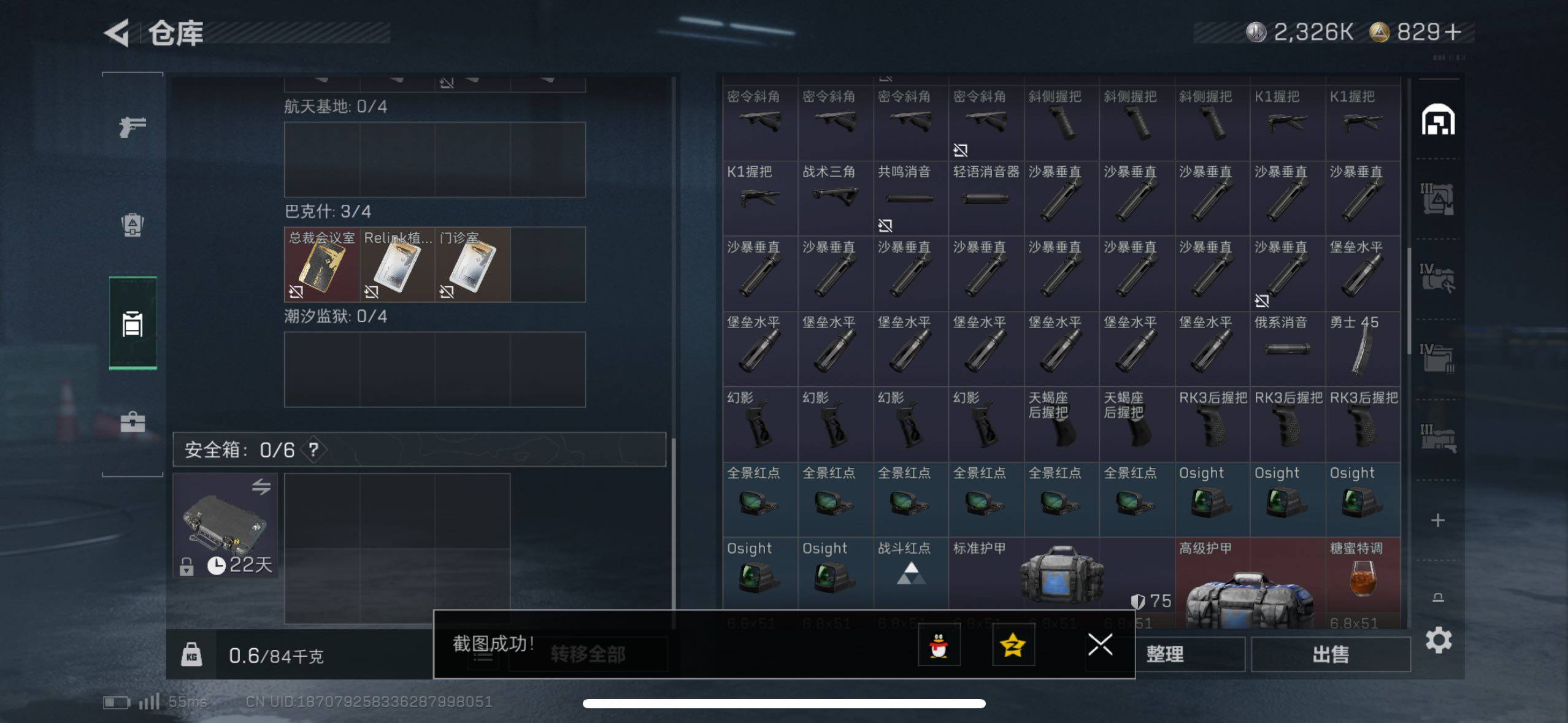 SJZCMW43916三角洲行动账号详情图8 SJZCMW43916三角洲行动账号详情图8