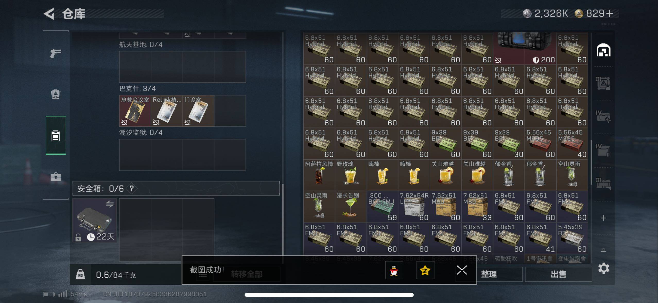 SJZCMW43916三角洲行动账号详情图9 SJZCMW43916三角洲行动账号详情图9