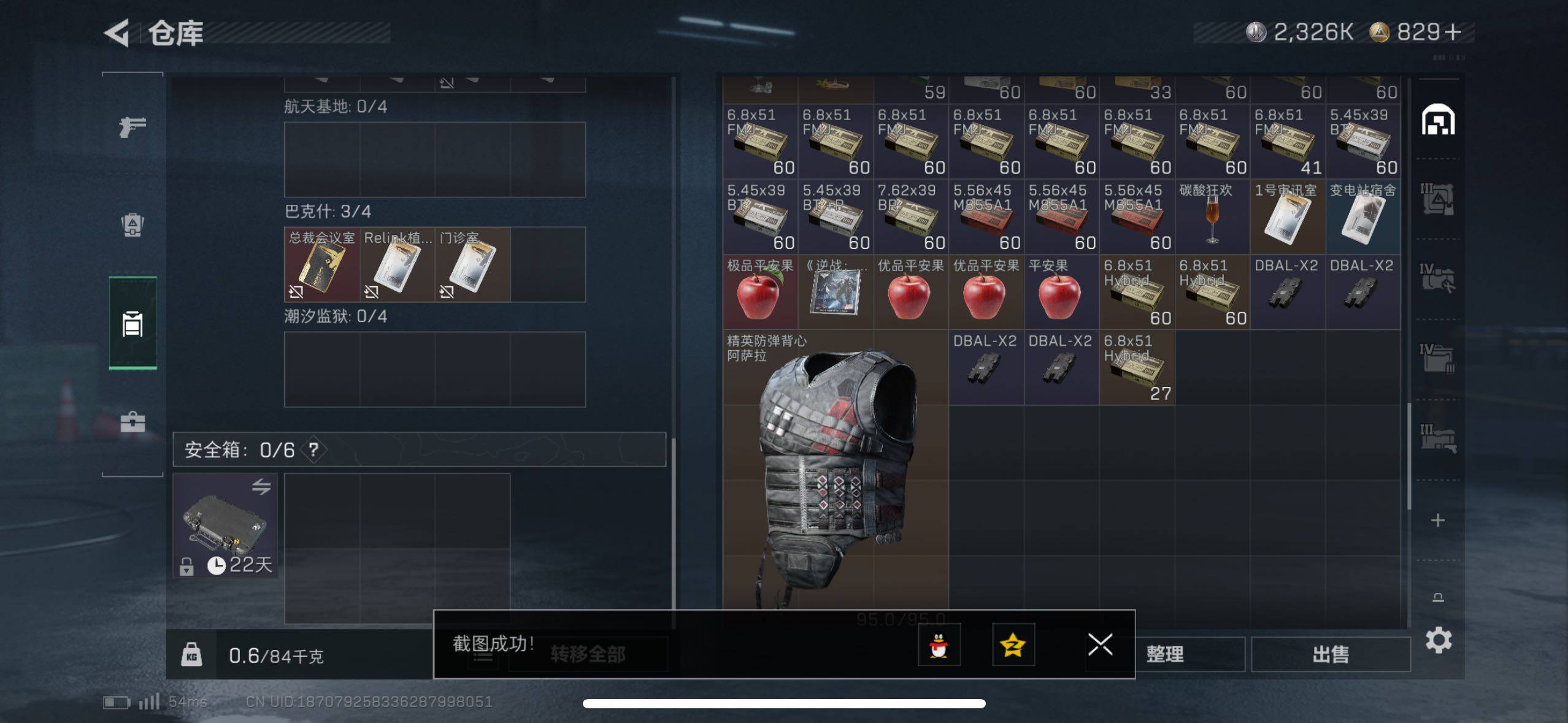 SJZCMW43916三角洲行动账号详情图10 SJZCMW43916三角洲行动账号详情图10