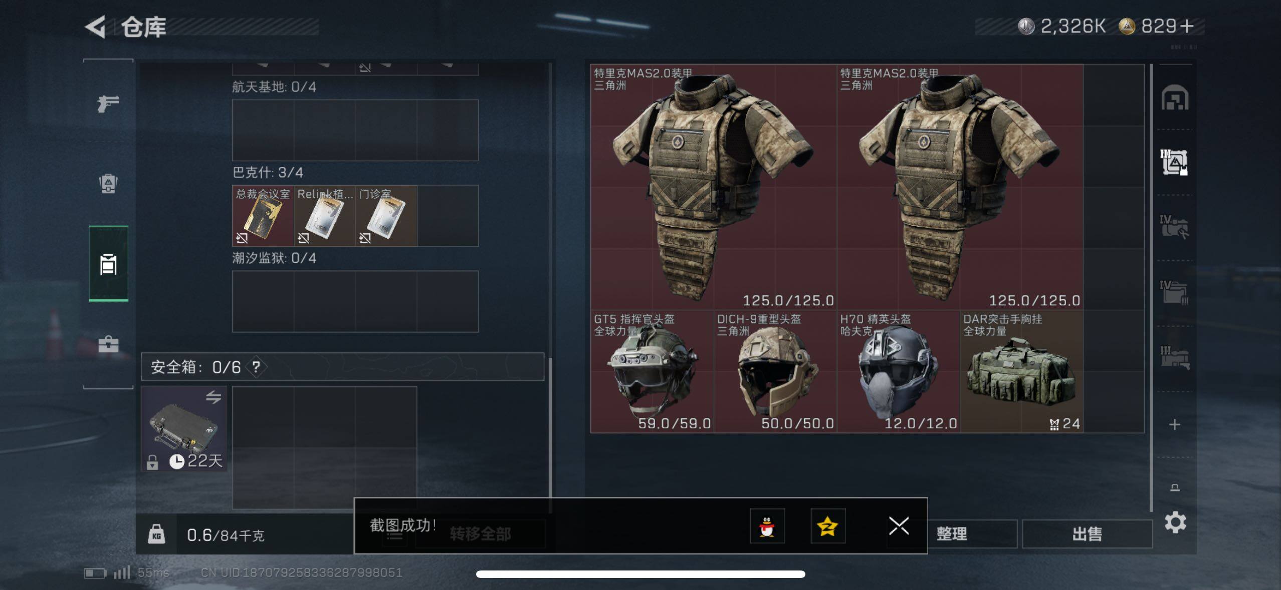 SJZCMW43916三角洲行动账号详情图11 SJZCMW43916三角洲行动账号详情图11