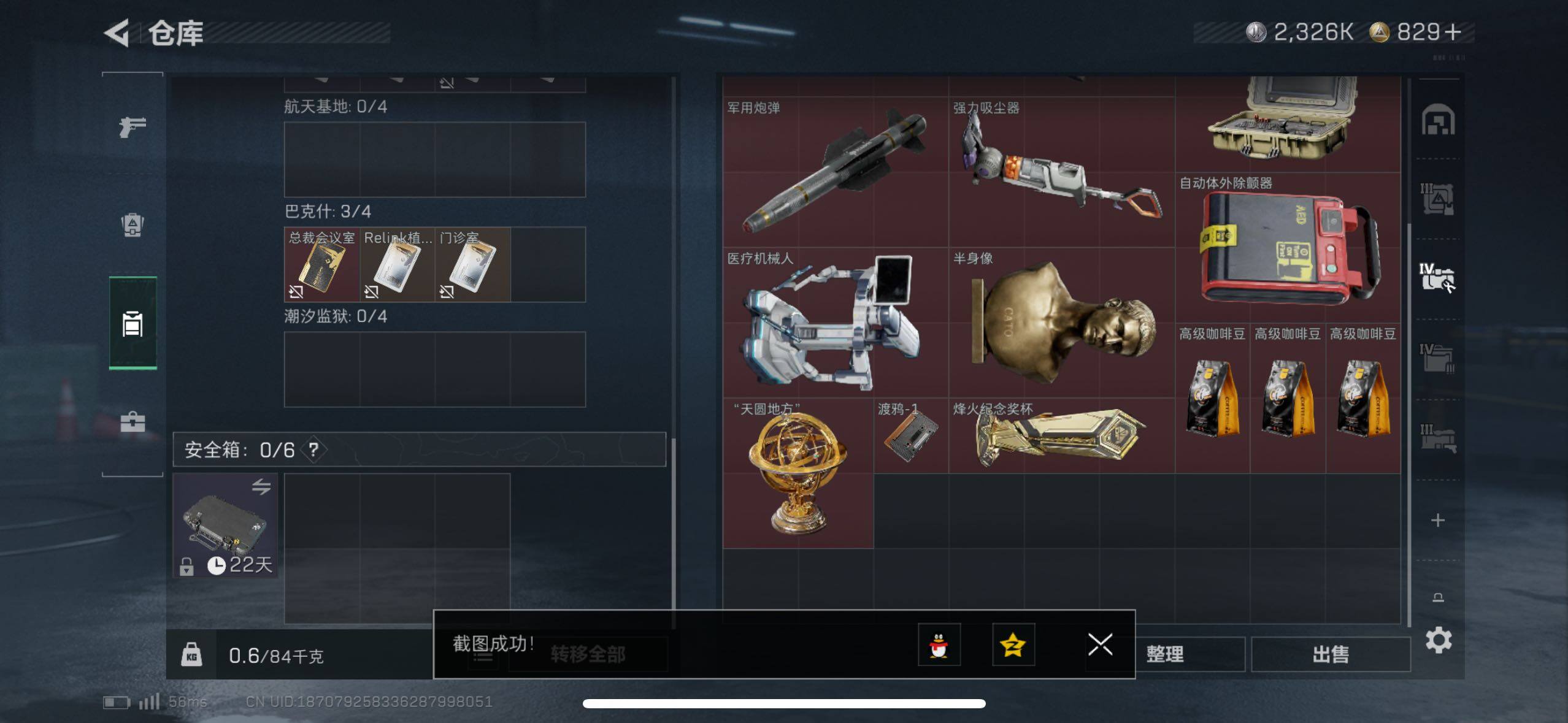 SJZCMW43916三角洲行动账号详情图15 SJZCMW43916三角洲行动账号详情图15