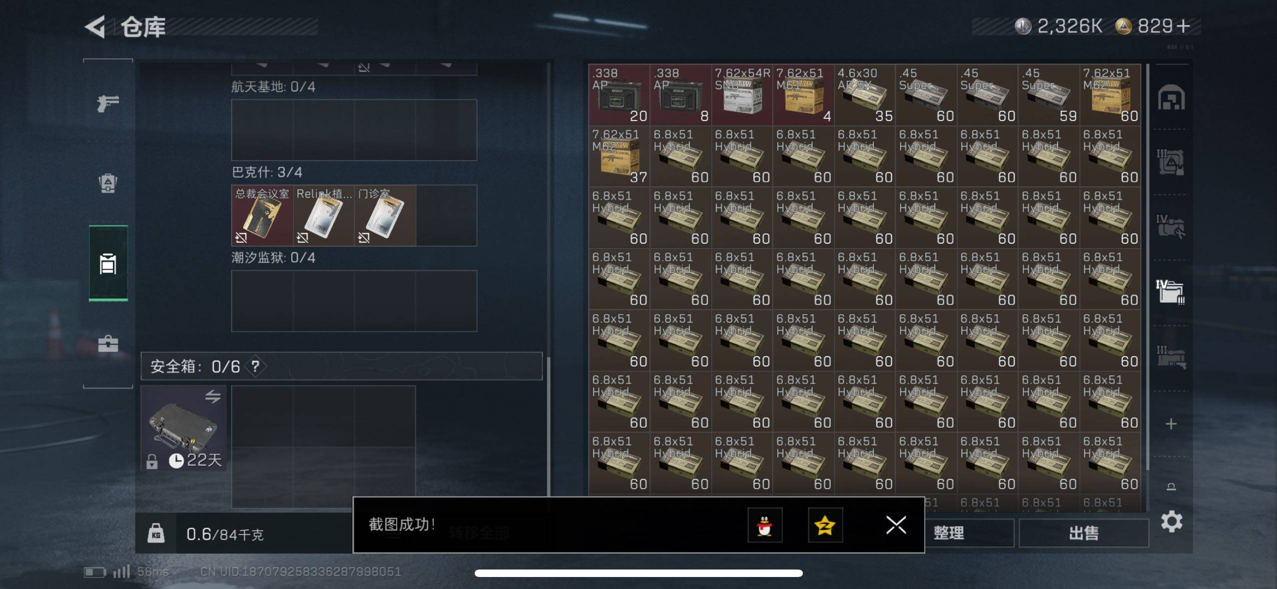 SJZCMW43916三角洲行动账号详情图13 SJZCMW43916三角洲行动账号详情图13