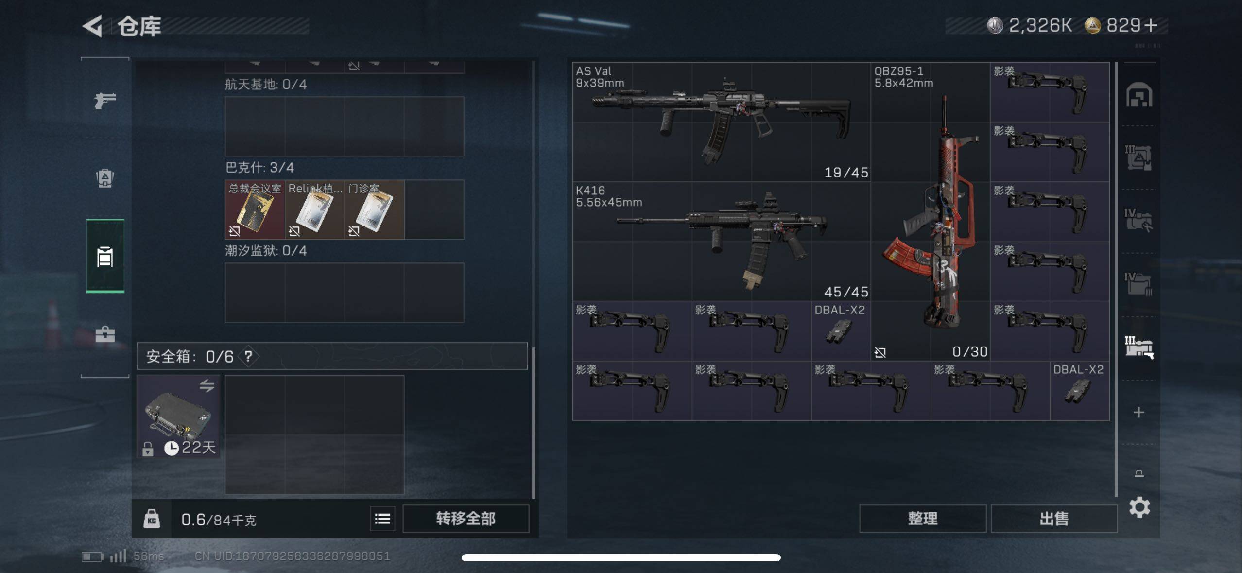 SJZCMW43916三角洲行动账号详情图14 SJZCMW43916三角洲行动账号详情图14