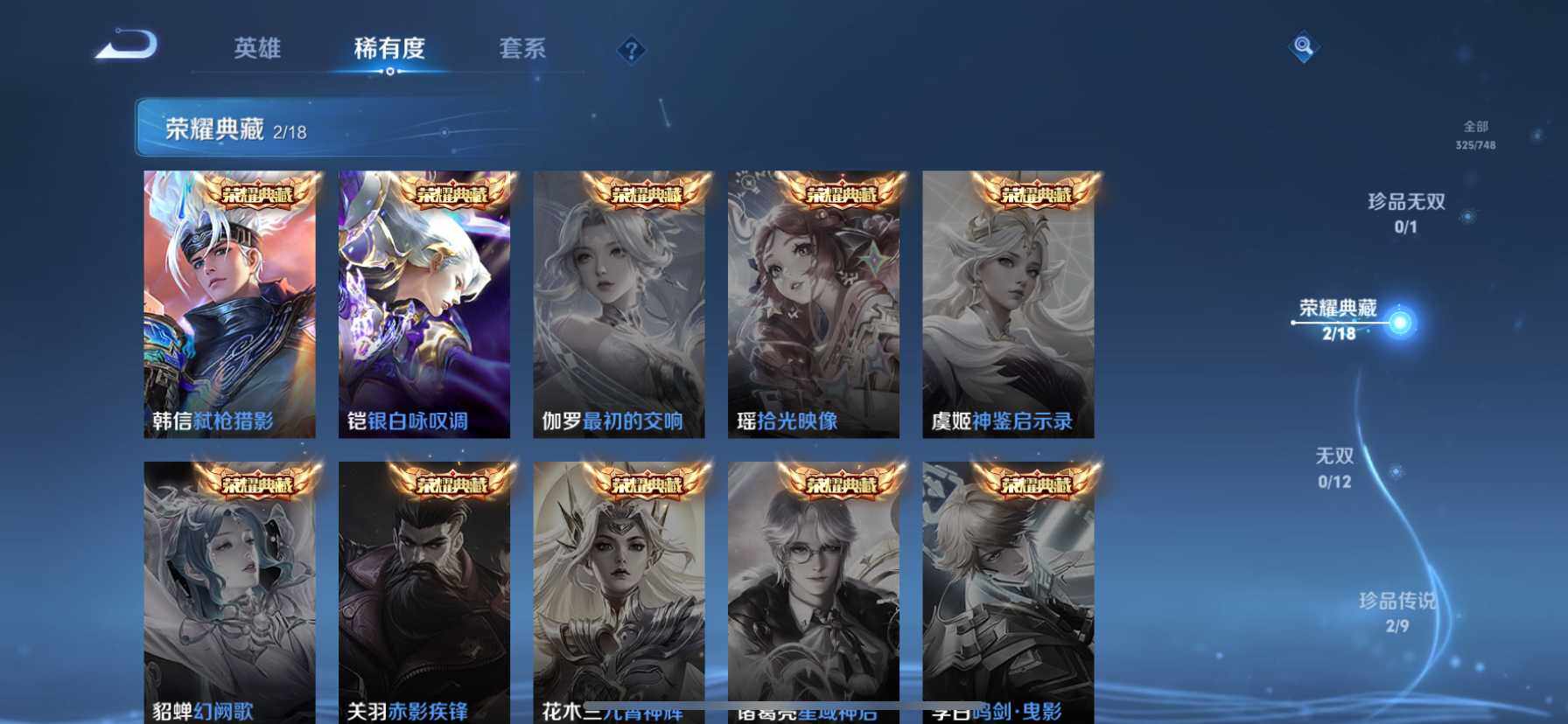 WZDN419471王者荣耀账号详情图6 WZDN419471王者荣耀账号详情图6