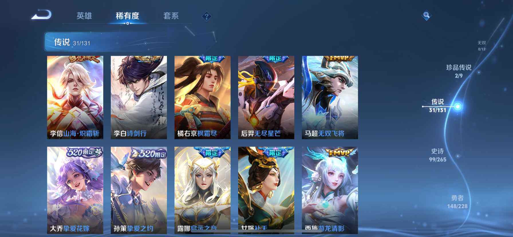 WZDN419471王者荣耀账号详情图9 WZDN419471王者荣耀账号详情图9