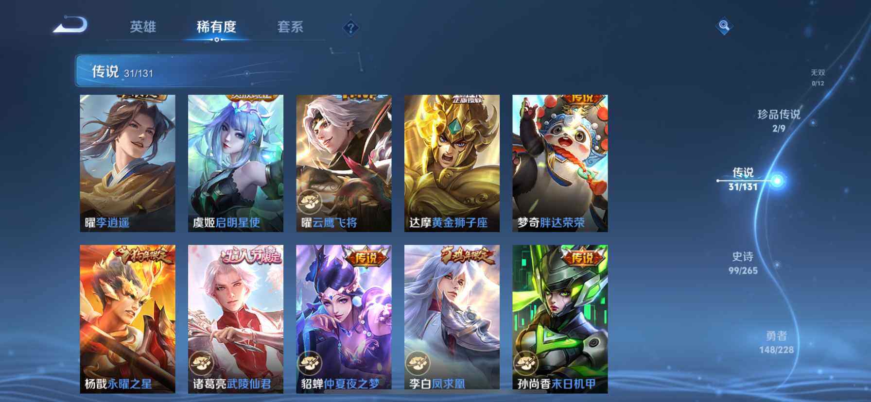 WZDN419471王者荣耀账号详情图10 WZDN419471王者荣耀账号详情图10