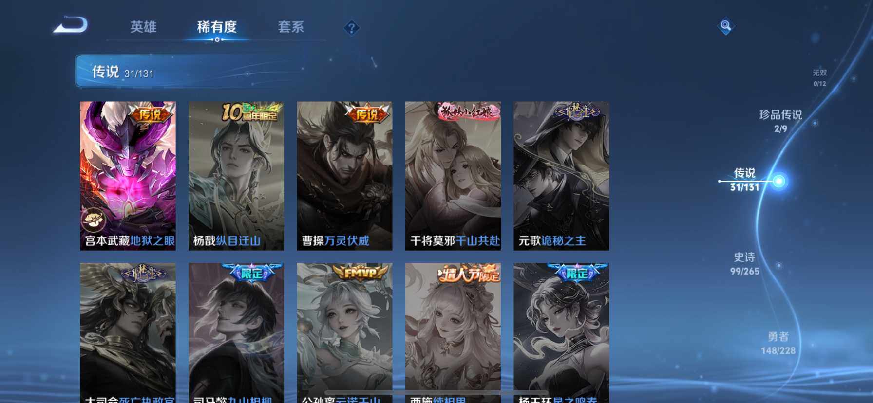 WZDN419471王者荣耀账号详情图11 WZDN419471王者荣耀账号详情图11