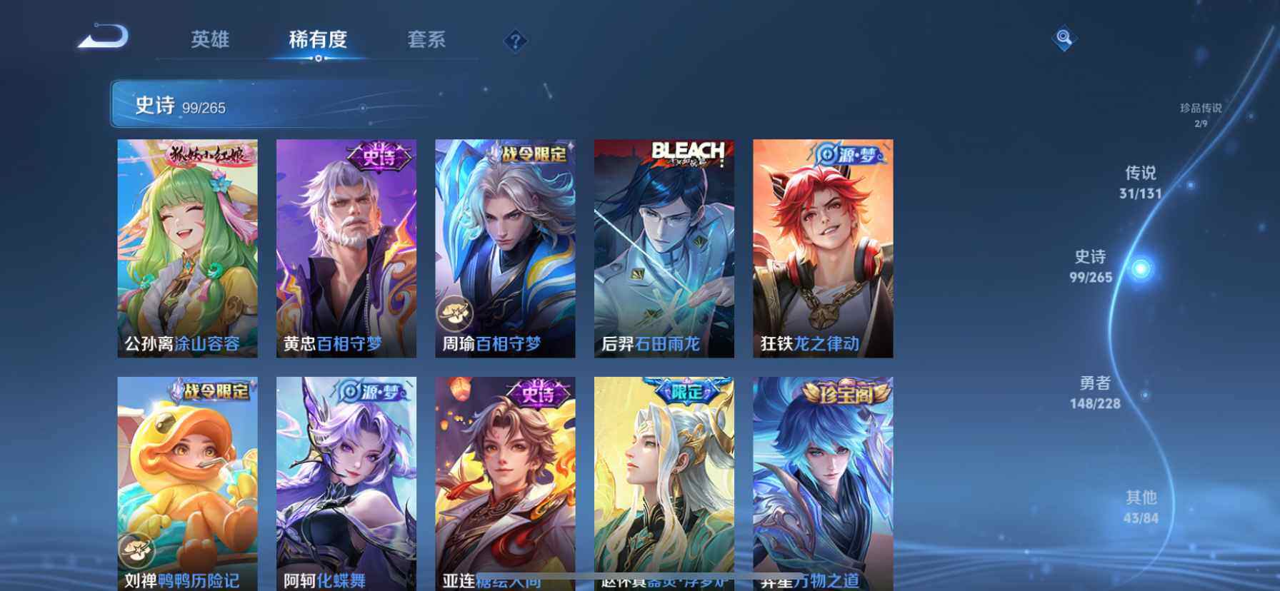 WZDN419471王者荣耀账号详情图12 WZDN419471王者荣耀账号详情图12