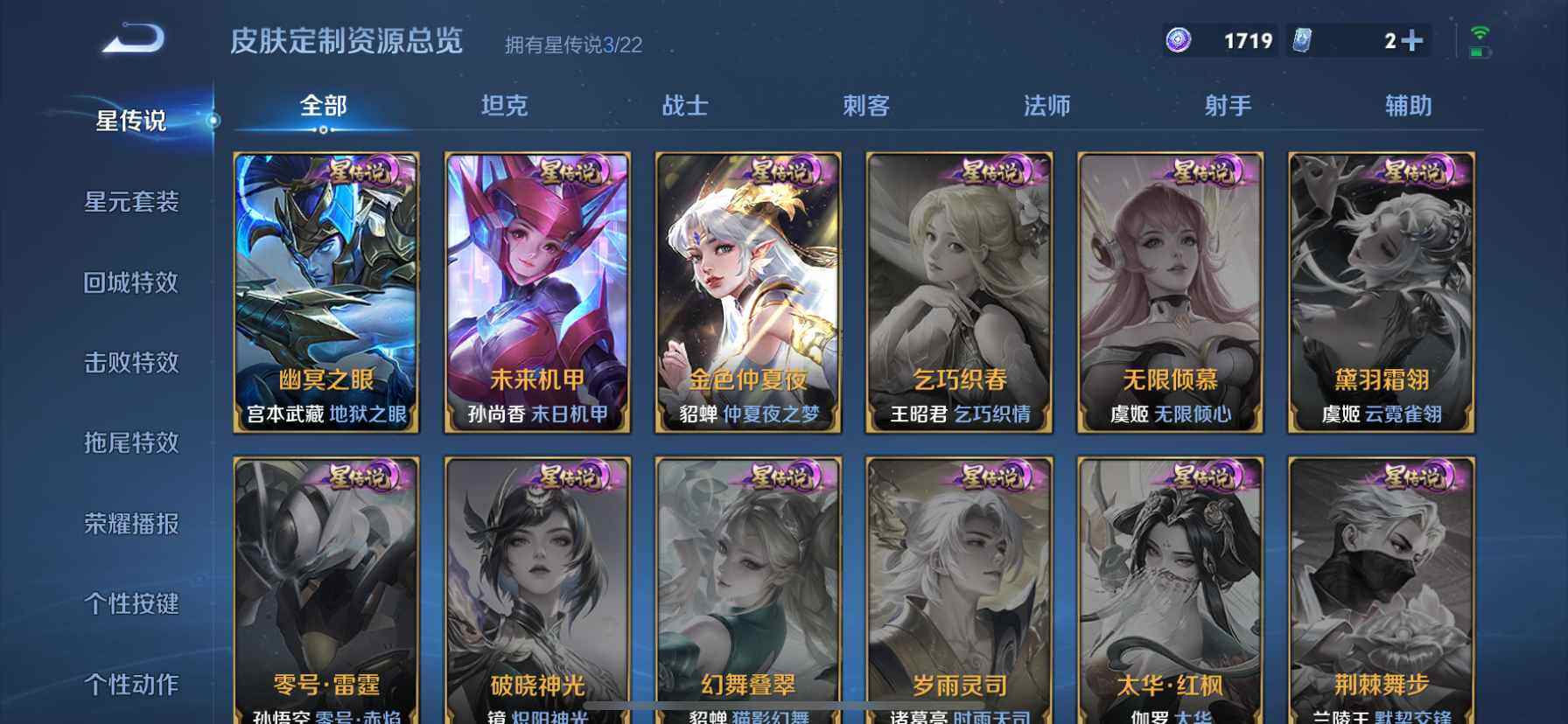 WZDN419471王者荣耀账号详情图15 WZDN419471王者荣耀账号详情图15