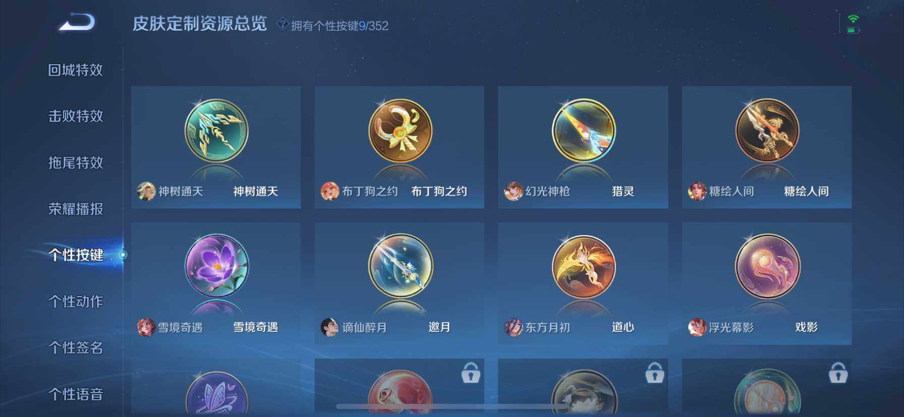 WZDN419471王者荣耀账号详情图16 WZDN419471王者荣耀账号详情图16