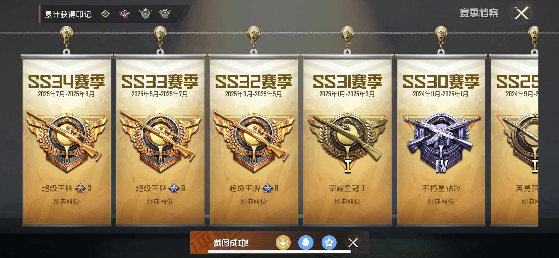 HPCMW418858和平精英账号详情图4