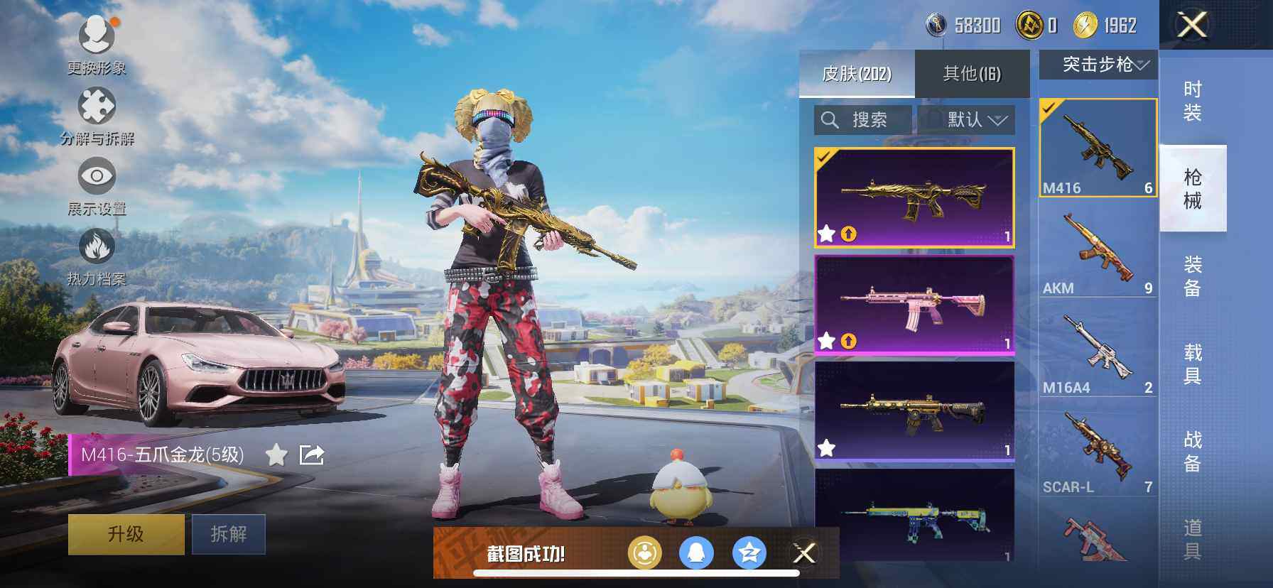 HPCMW418858和平精英账号详情图5