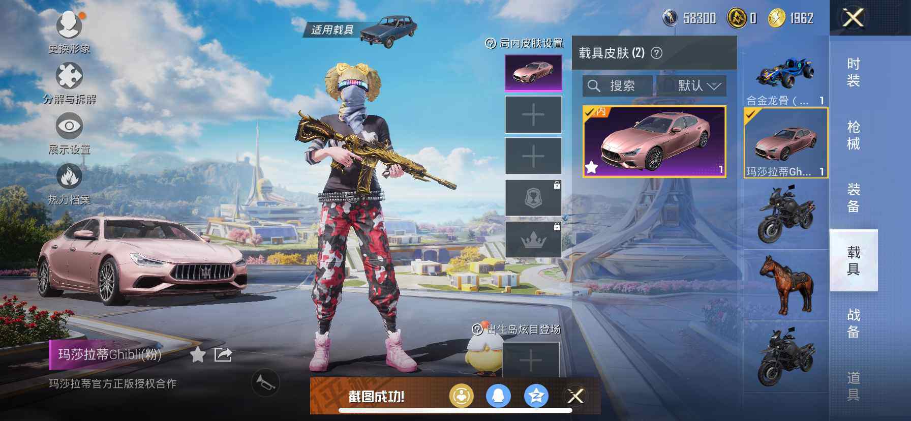 HPCMW418858和平精英账号详情图6