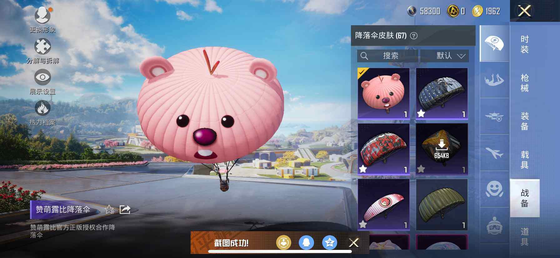 HPCMW418858和平精英账号详情图7