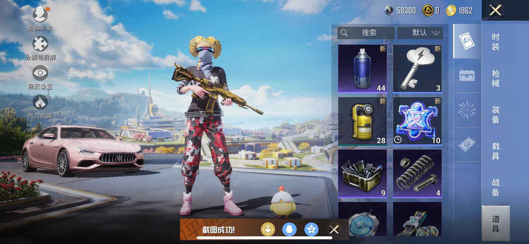 HPCMW418858和平精英账号详情图8