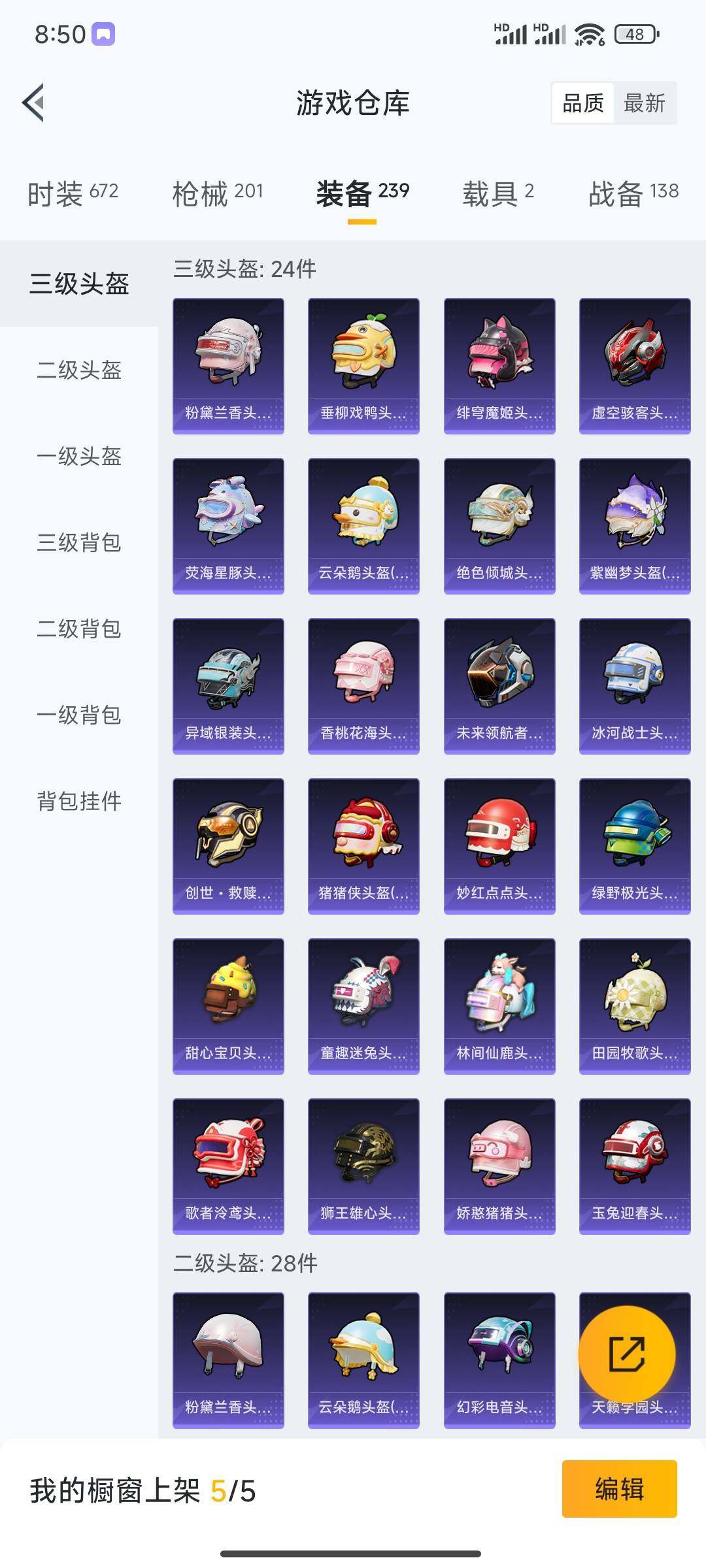 HPCMW418858和平精英账号详情图11