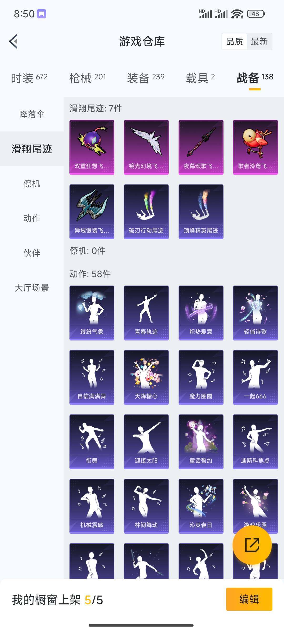 HPCMW418858和平精英账号详情图15