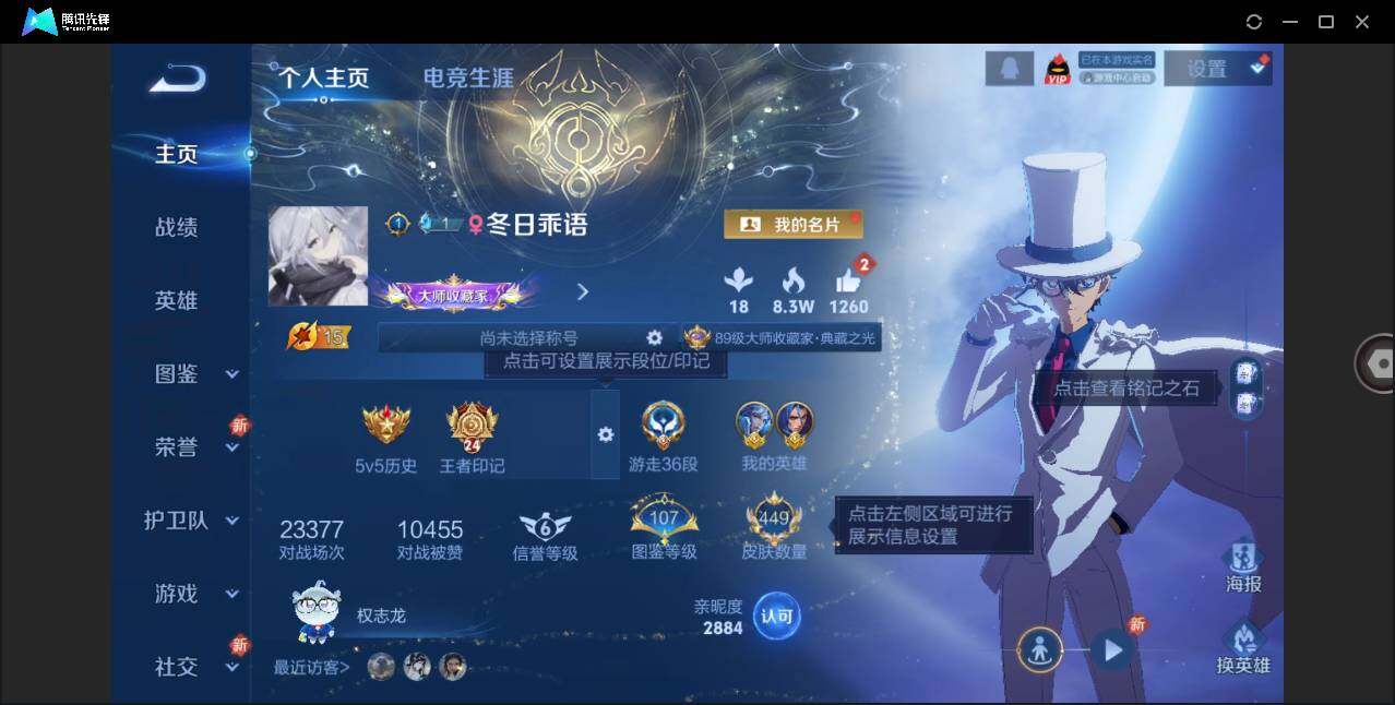 WZCMW419467王者荣耀账号详情图10