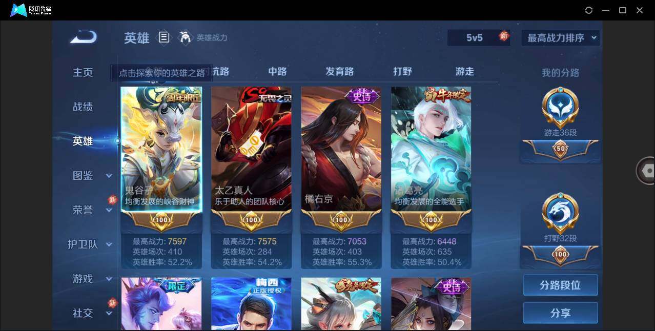 WZCMW419467王者荣耀账号详情图11