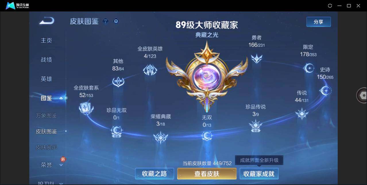 WZCMW419467王者荣耀账号详情图12