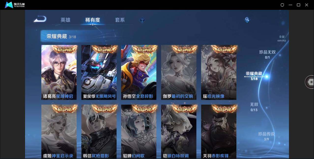 WZCMW419467王者荣耀账号详情图13