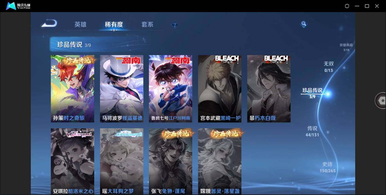 WZCMW419467王者荣耀账号详情图14