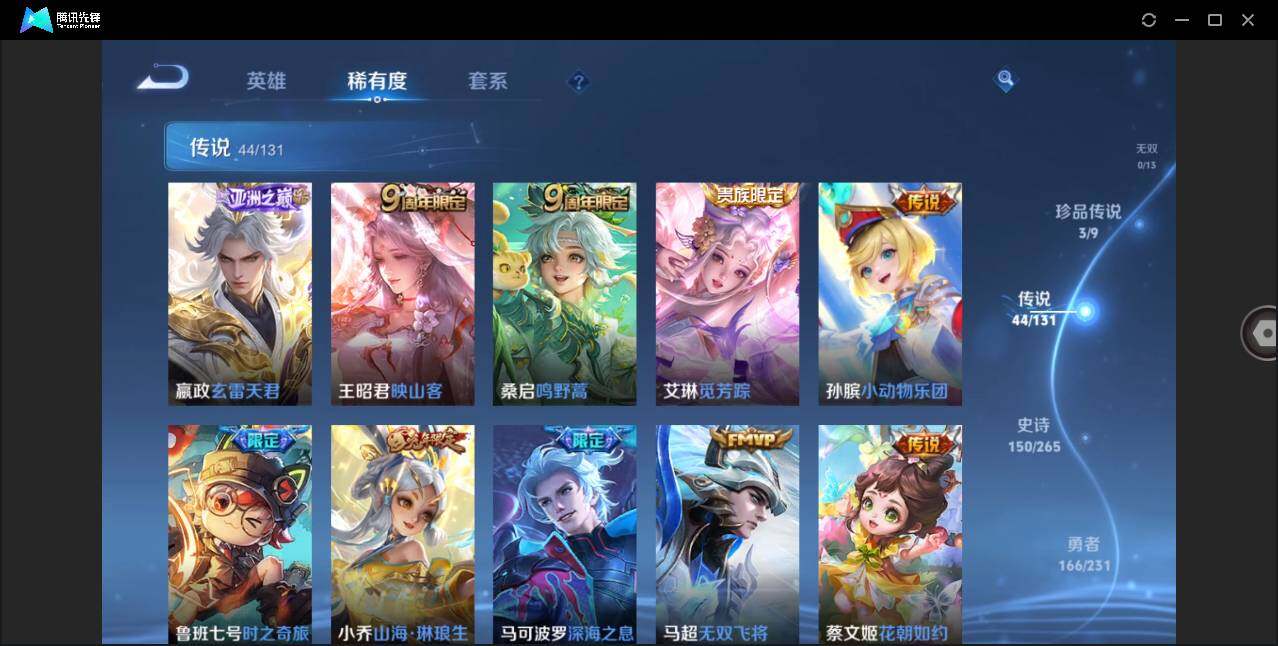 WZCMW419467王者荣耀账号详情图15