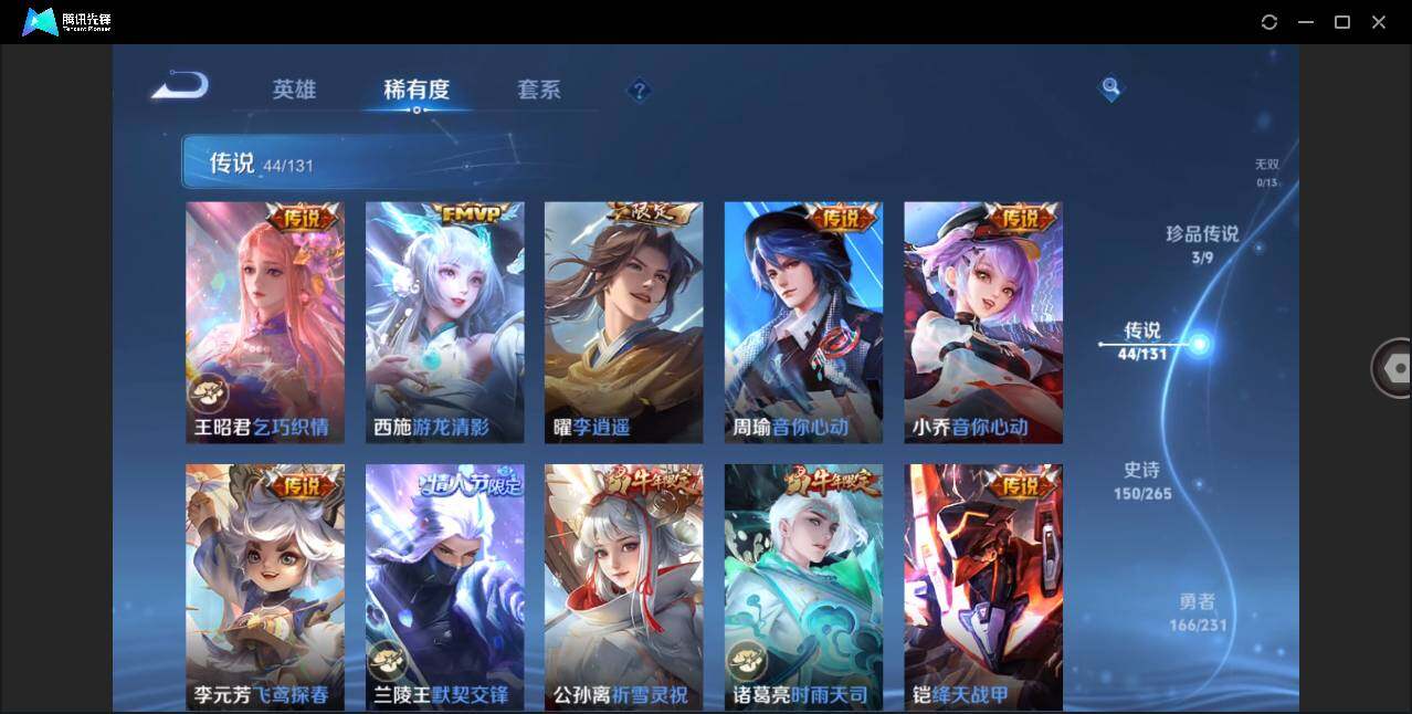 WZCMW419467王者荣耀账号详情图16