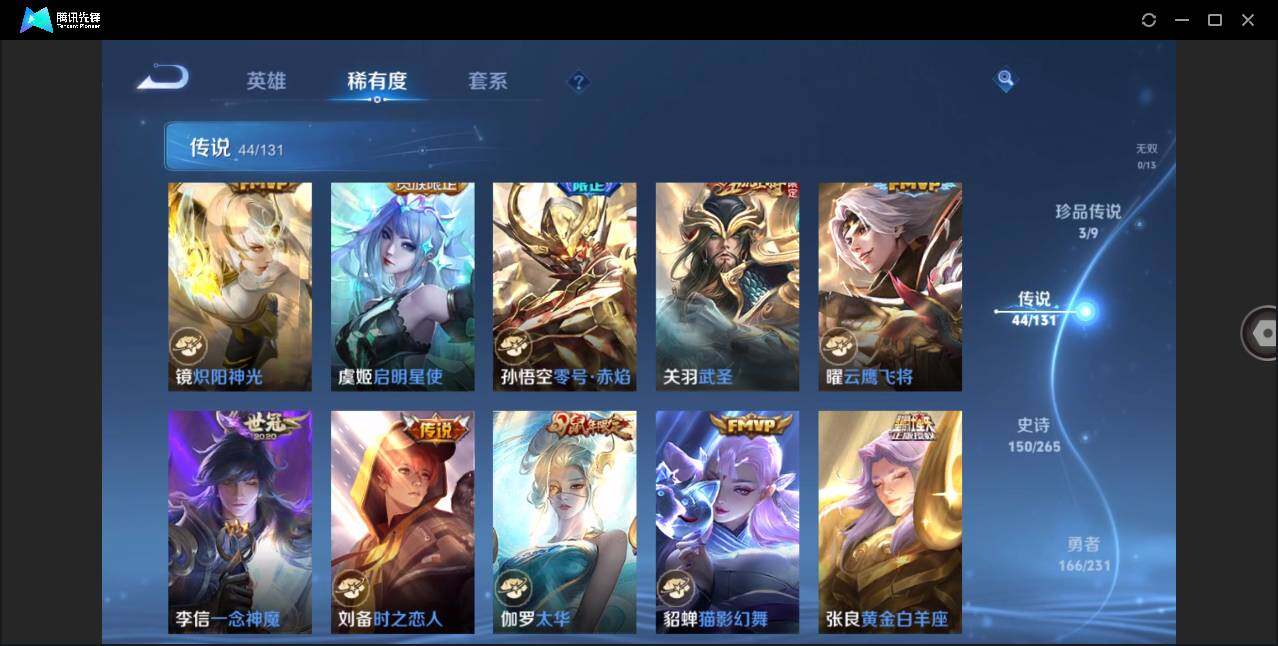 WZCMW419467王者荣耀账号详情图17