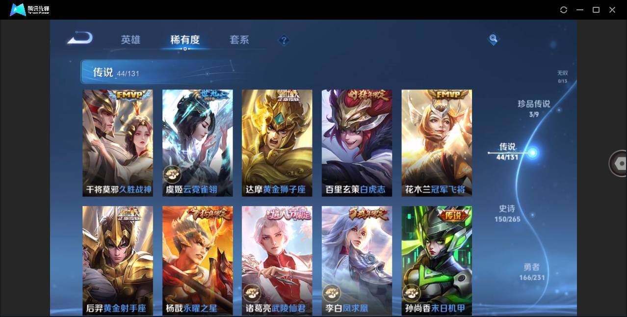 WZCMW419467王者荣耀账号详情图18