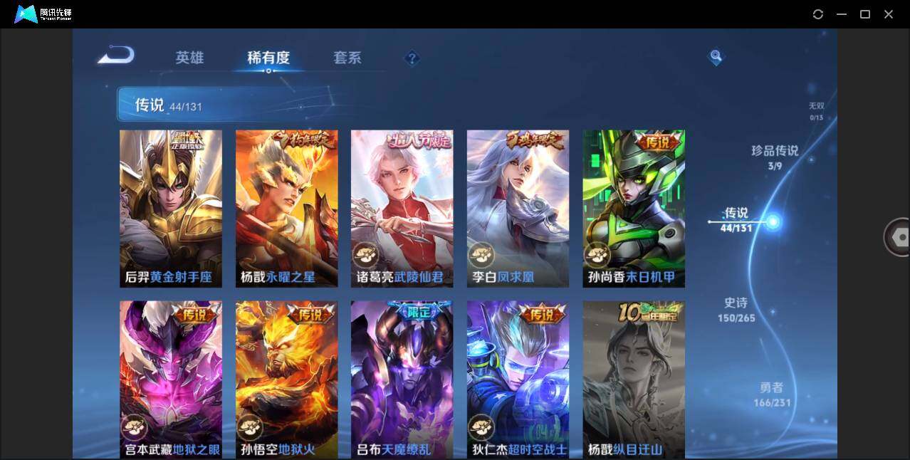 WZCMW419467王者荣耀账号详情图19