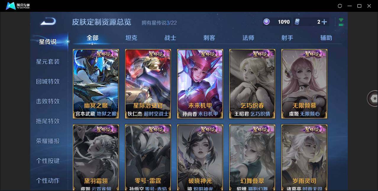 WZCMW419467王者荣耀账号详情图27