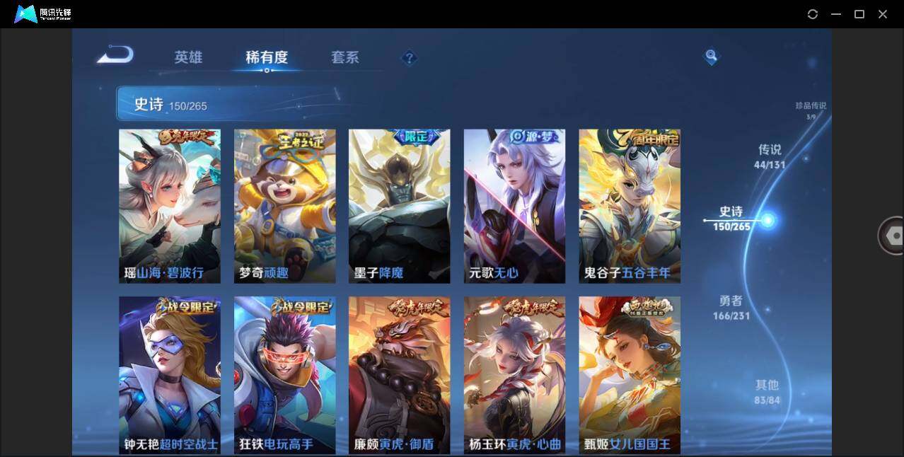 WZCMW419467王者荣耀账号详情图20