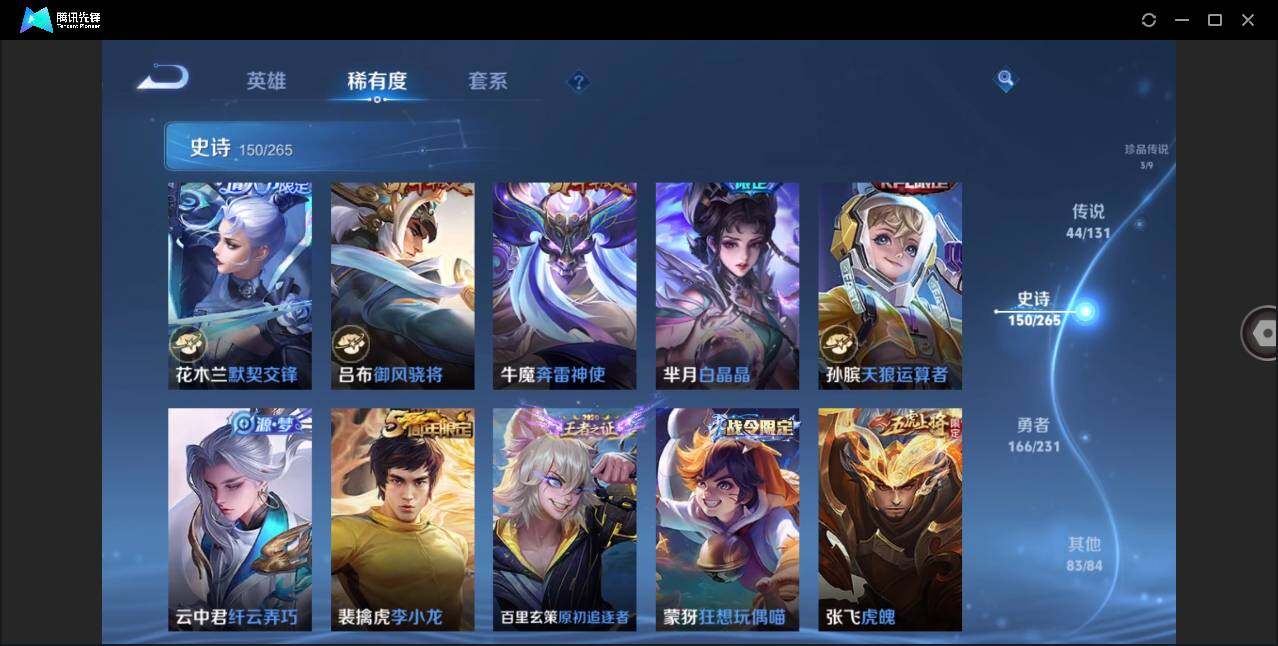 WZCMW419467王者荣耀账号详情图21