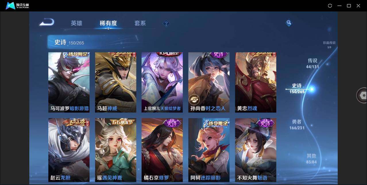 WZCMW419467王者荣耀账号详情图22