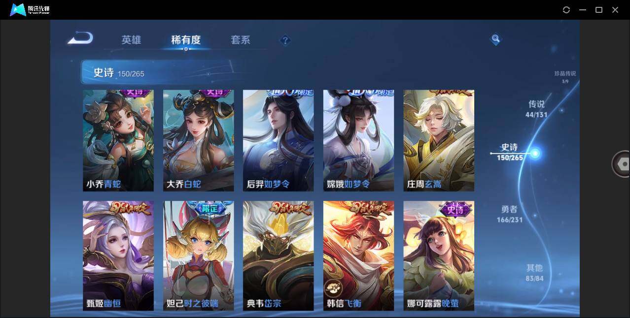 WZCMW419467王者荣耀账号详情图23