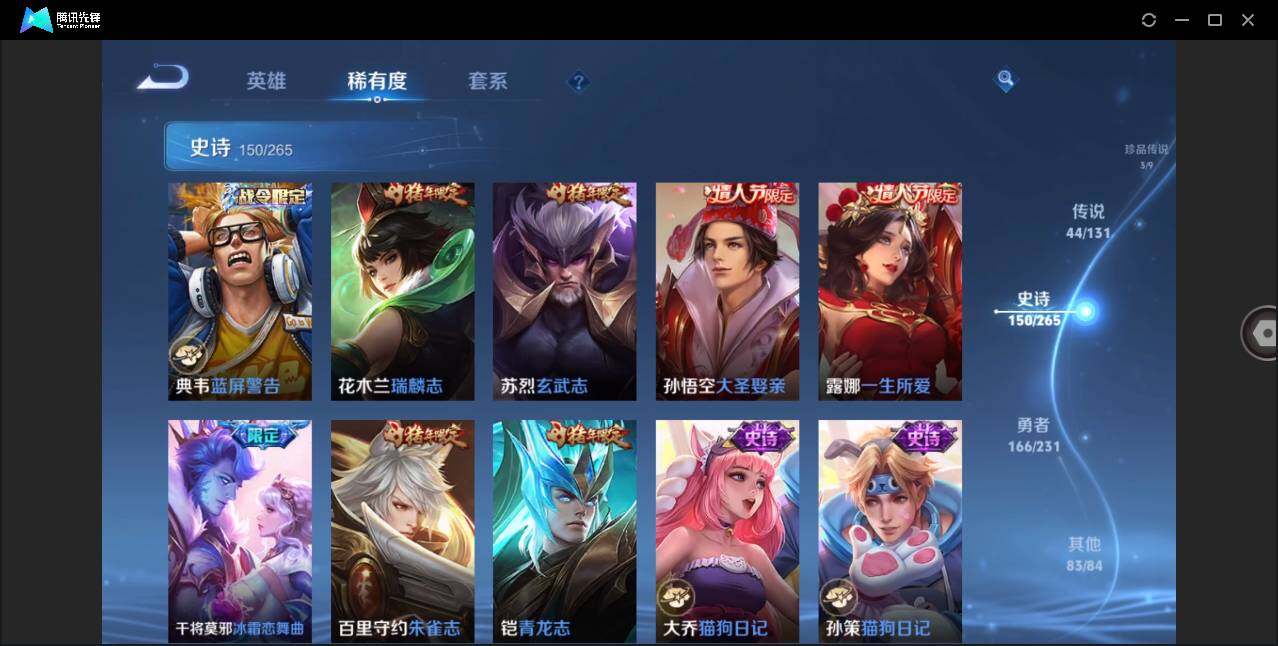 WZCMW419467王者荣耀账号详情图24