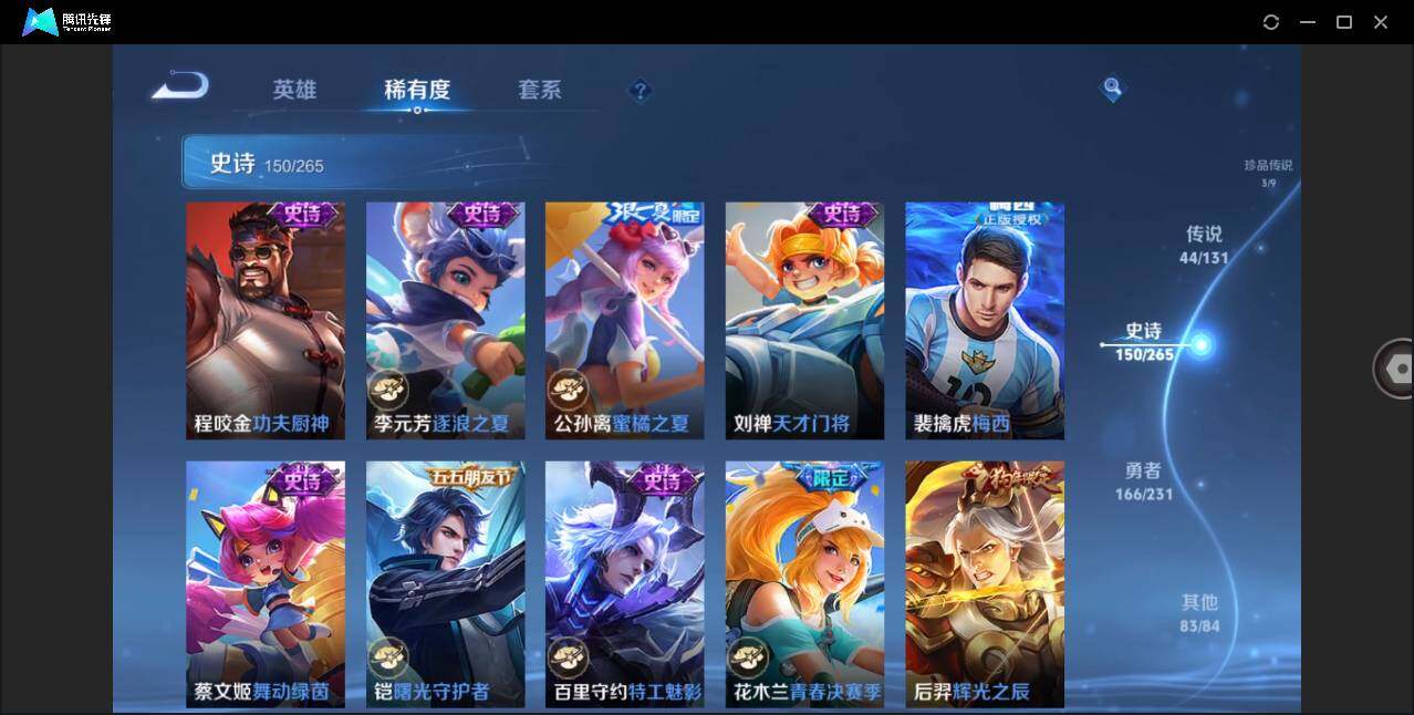 WZCMW419467王者荣耀账号详情图25