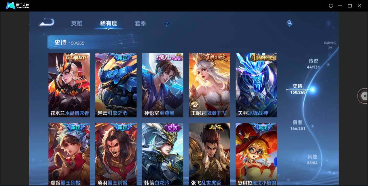 WZCMW419467王者荣耀账号详情图26