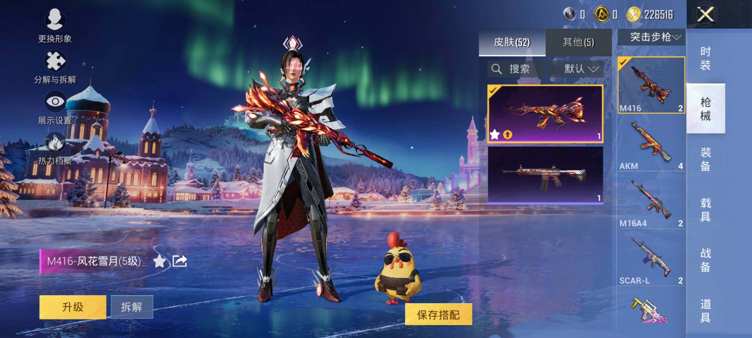 HPLX412109和平精英账号详情图8