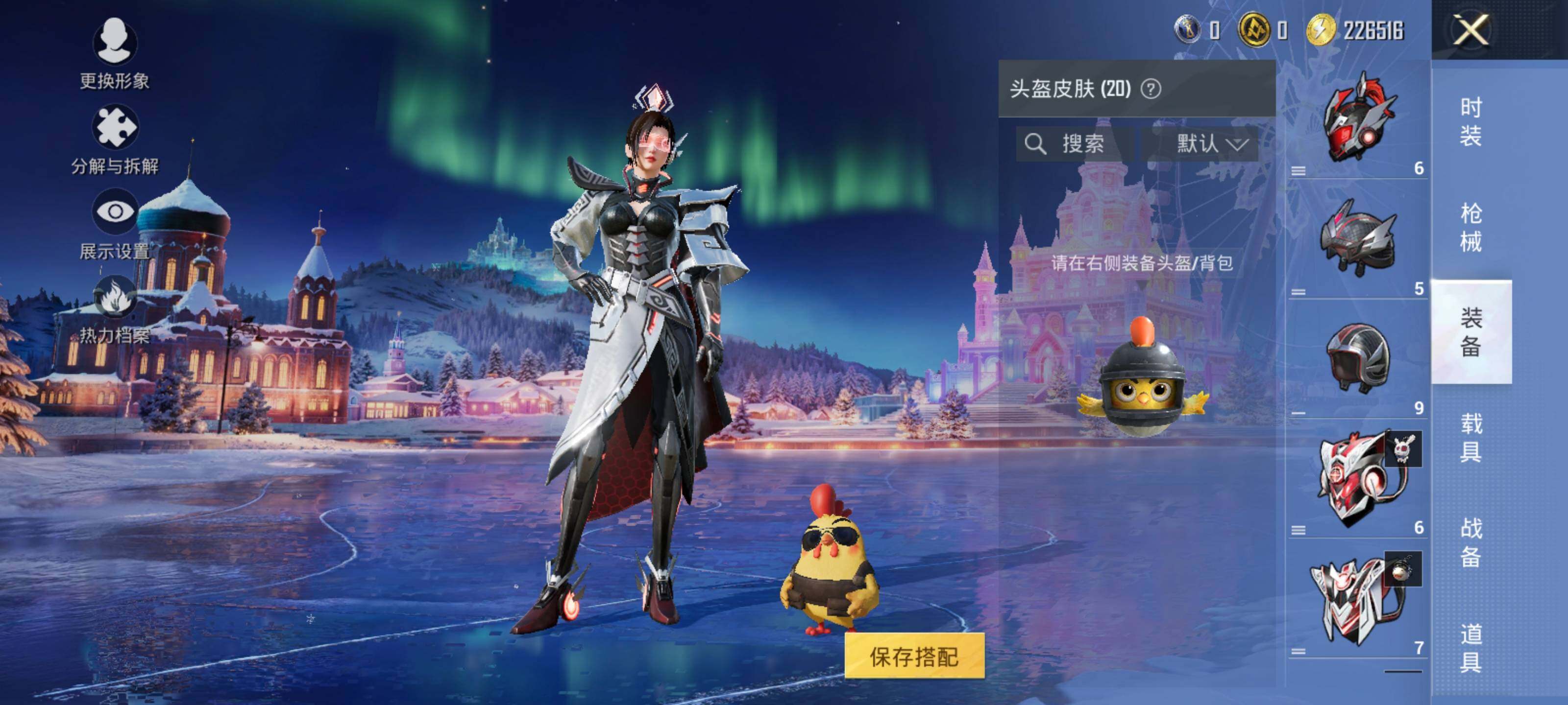 HPLX412109和平精英账号详情图9