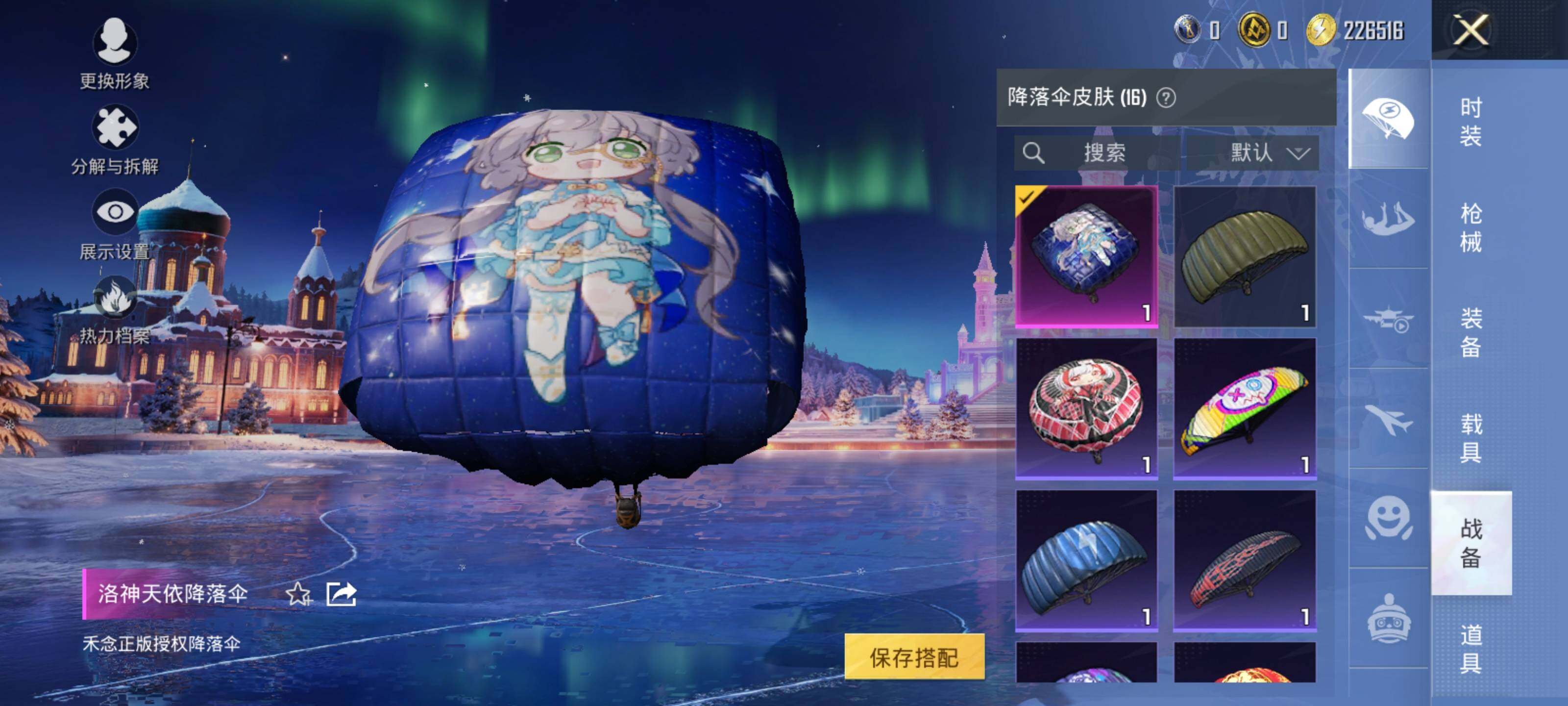 HPLX412109和平精英账号详情图11