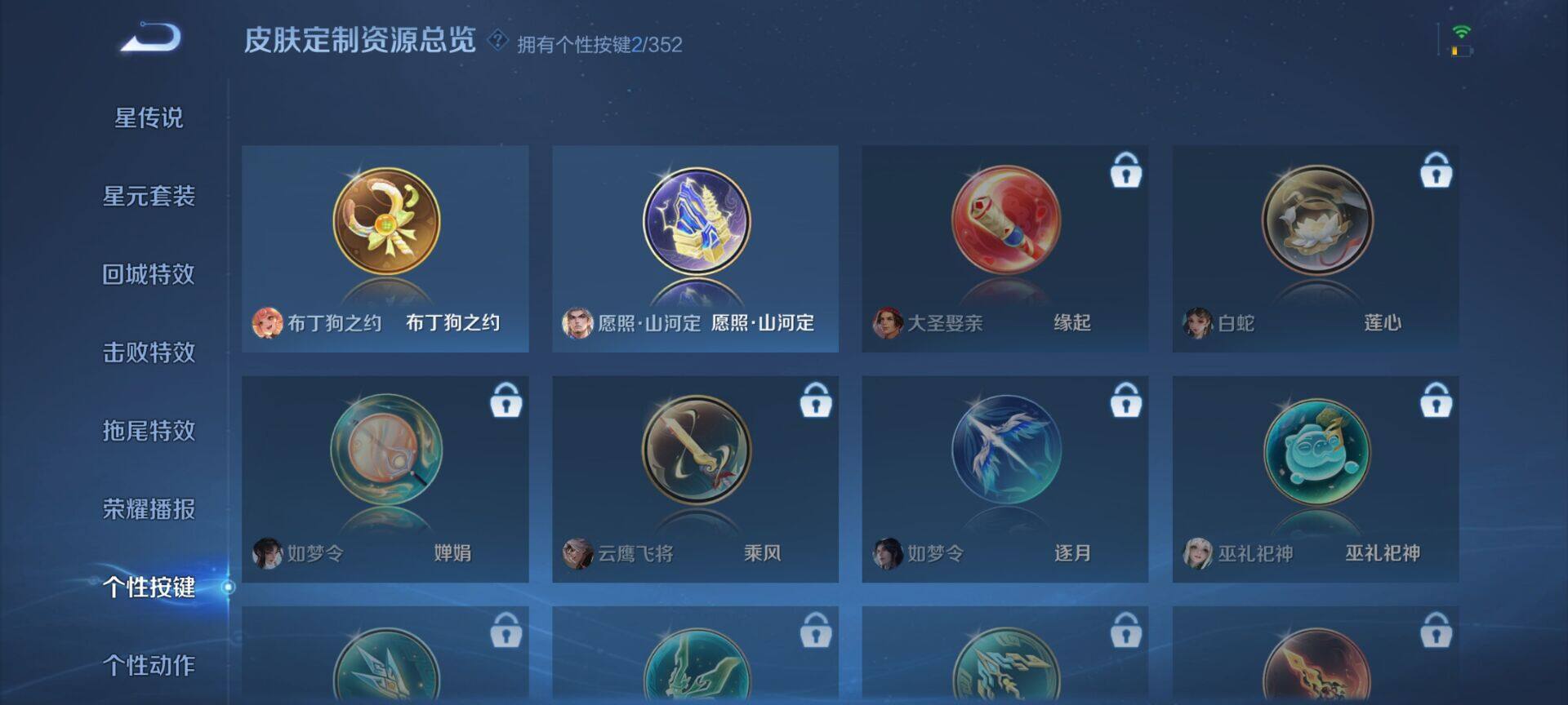 WZDN419481王者荣耀账号详情图7