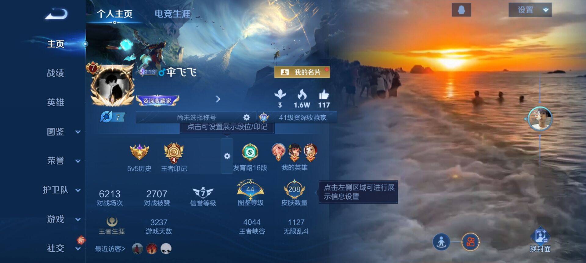 WZDN419481王者荣耀账号详情图2