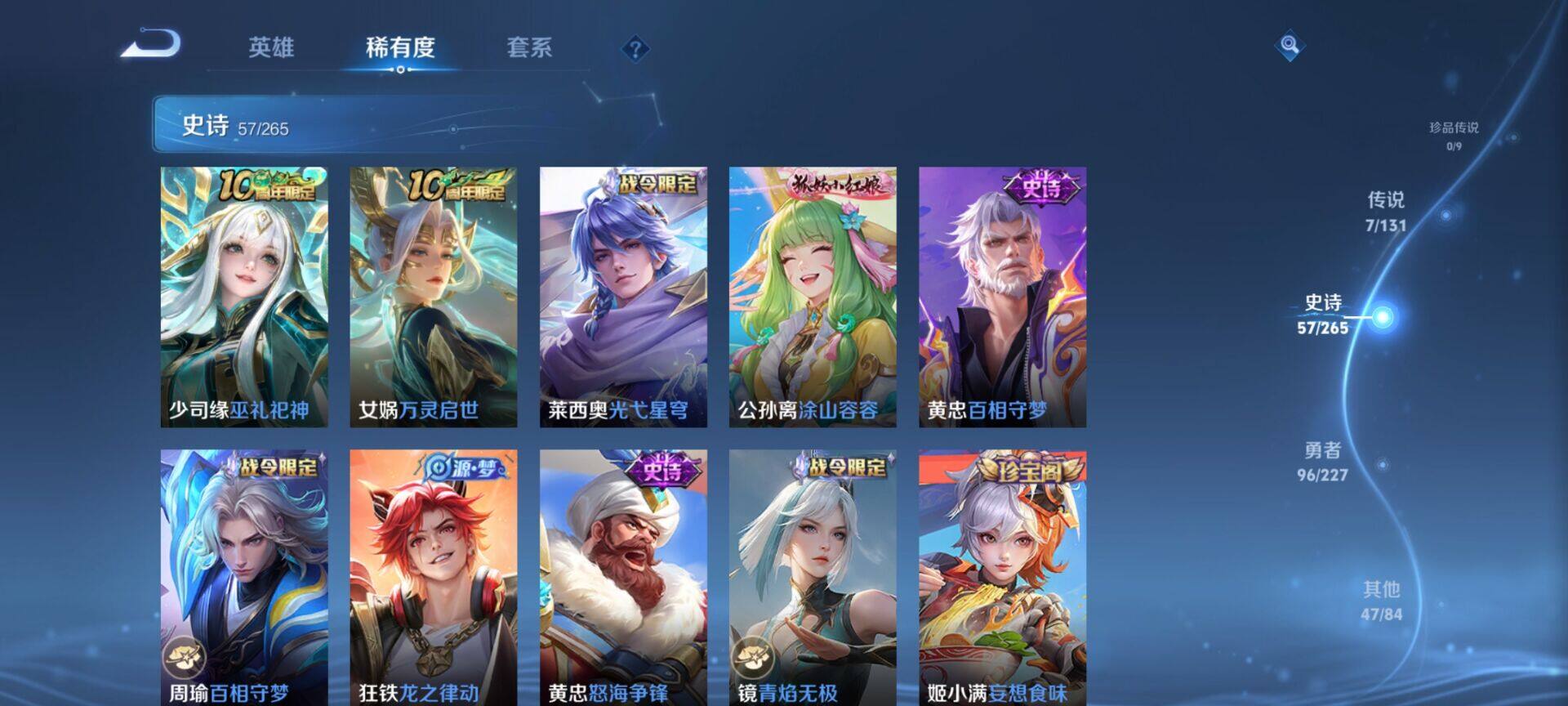 WZDN419481王者荣耀账号详情图10